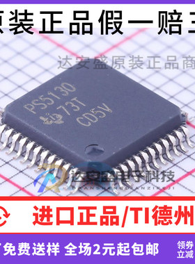 原装正品TPS5130PTR 丝印PS5130 QFP48脚 稳压器芯片