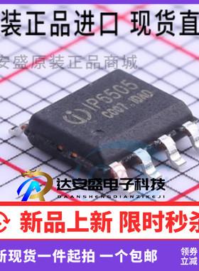 全新原装 IP6505 ESOP8 12V2A输出车充驱动芯片最大24W