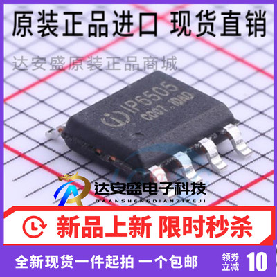 全新原装 IP6505 ESOP8 12V2A输出车充驱动芯片最大24W