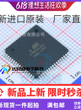 MEGA128 ATMEGA1281-16AU ATMEGA1281 封装TQFP-64原装现货