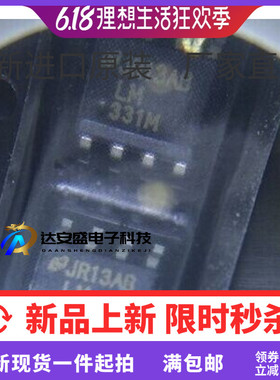 原装 热卖库存 LM331MX LM331M SOP8 频率转换器 全新原装