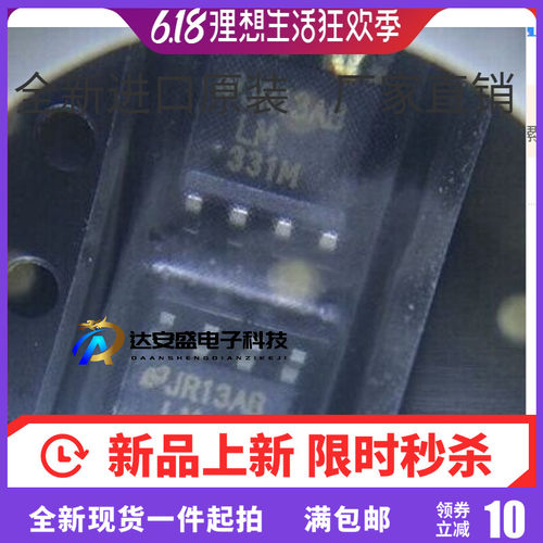 原装 热卖库存 LM331MX LM331M SOP8 频率转换器 全新原装