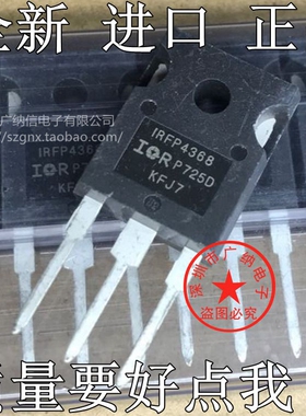 原装正品现货IRFP4368 IRFP4468PBF 4568 4668逆变器大功率管