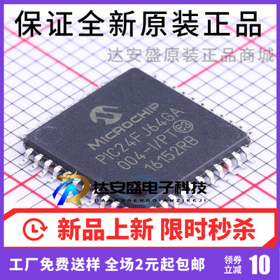原装 | PIC24FJ64GA004-I/PT PIC24FJ64GA004 QFP-44 集成 IC芯片