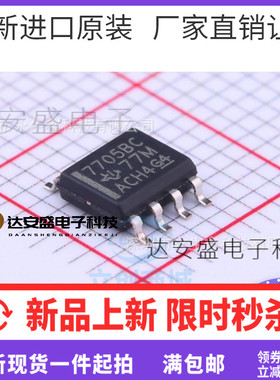运算放大器TL7705BCDR 7705BC SOP8贴片 全新原装现货