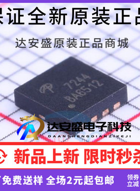 原装正品 AON7244 N沟道 60V50A  封装 DFN  MOS场效应管