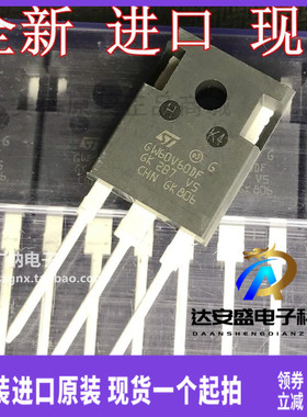 原装正品现货GW60V60DF STGW60V60DF电焊机常用IGBT管高频 TO-247