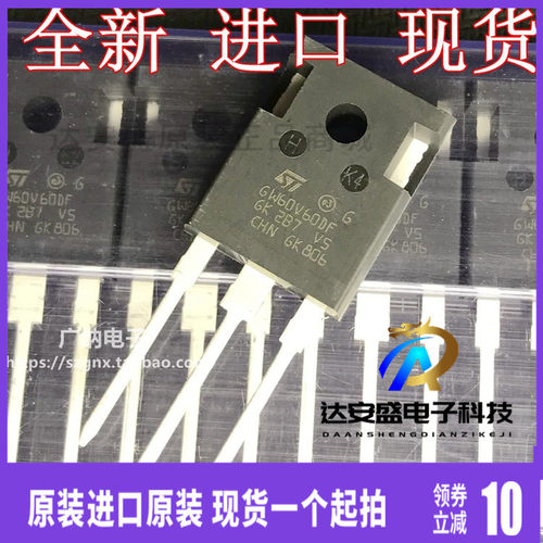原装正品现货GW60V60DF STGW60V60DF电焊机常用IGBT管高频 TO-247