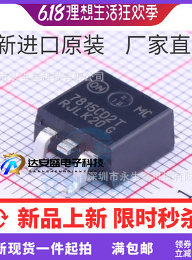 MC7815CD2TR4G TO-263 7815CD2T 1A 15V 线性