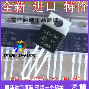 原装正品 CS12N60 12A 600V MOS场效应管  N沟道 TO-220铁头