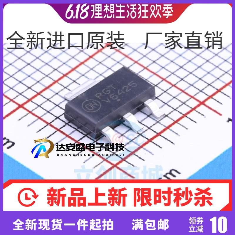 原装 | NCV4264-2ST50T3G 字642x SOT223 集成 IC芯片