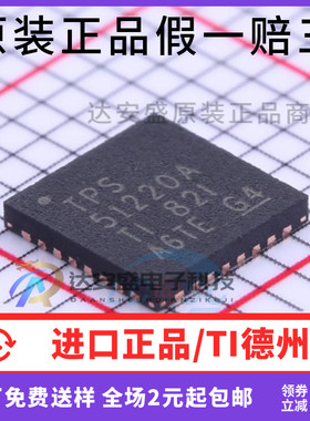 原装正品 TPS51220ARTVR WQFN32 笔记本系统功率控制器 TPS51220A