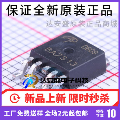 原装正品AOD609 D609 液晶高压板开关管 贴片TO252 MOS管