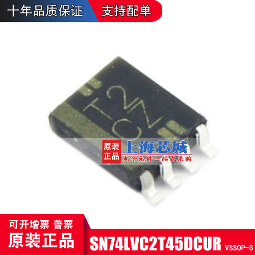 SN74LVC2T45DCUR 代码丝印CT2R VSSOP-8 双电源转换IC TI 正品