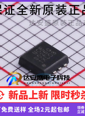 原装正品 NCE3025Q 30V 25A MOSFET-N场效应管 贴片DFN3*3