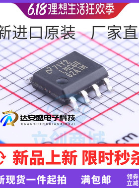 原装 | LMC6462AIM LMC6462AIMX/NOPB SOP-8 放大器 集成 IC芯片
