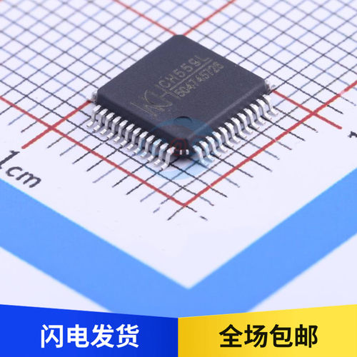 全新原装 CH559L 贴片 LQFP48 8位增强型USB 单片机芯片 CH559