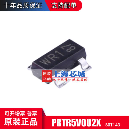 PRTR5V0U2X SOT143 全新原装正品 静电保护二极管 量大价优