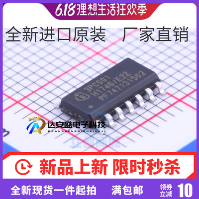 ICE3PCS01G ICE3PCS01 3PCS01 功率因数控制器 250kHz 开关频率