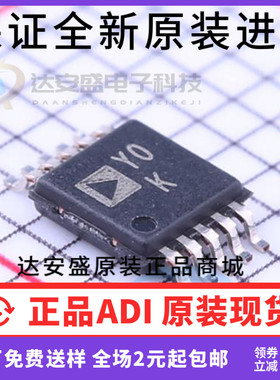 原装正品 AD8253ARMZ-R7 AD8253ARMZ AD8253ARM 丝印:Y0K MSOP-10