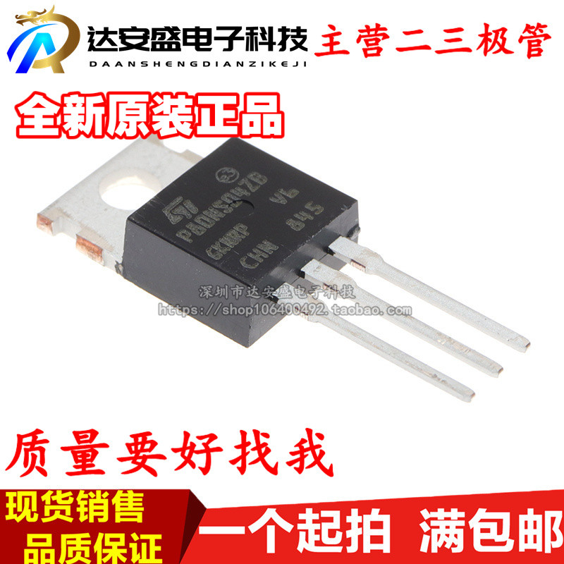 全新原装STP80NS04Z P80ZB 大电流场效应40V80A 200W 逆变器专用
