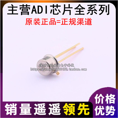 AD590LH/883B JHZ AD590SH AD590KH TO-52金封 温度传感器 原装IC