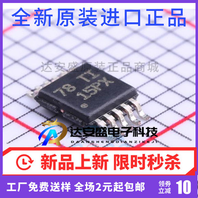 原装TPS92515HVDGQR TPS92515HVDGQT MSOP10 丝印15PX 原装正品
