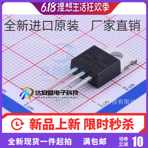 BU406 TO-220 功率晶体管 NPN 原装正品 全新进口 全新原装