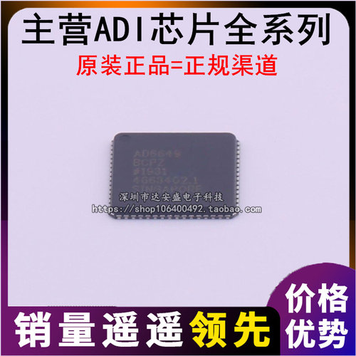 AD6649BCPZ AD6649BCPZRL7 射频接收器 LFCSP64 AD6650ABCZ/BBCZ