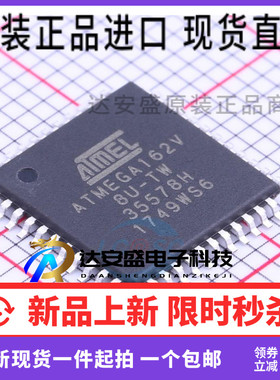 原装正品 ATMEGA162V-8AUR TQFP-44 AVR 微控制器 原装正品