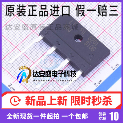 KBJ610 整流桥堆 单相桥整流器 6A 1000V 扁形整流桥 直插KBJ610