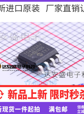 原装正品 TC4422AVOA TC4422AV TC4422 贴片SOP8 现货供应