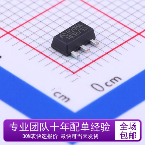 全新 ME6206A33PG 丝印6206A 3.3V 2% 6V 低压差线性稳压器 SOT89
