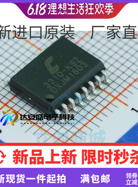 CS3310-KSZ CS3310 3310-KSZ SOIC-16 音频接口IC 全新原装正品