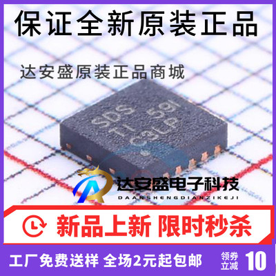 原装正品 TPS65631DPDR LED显示驱动器 丝印SDS TPS65631D