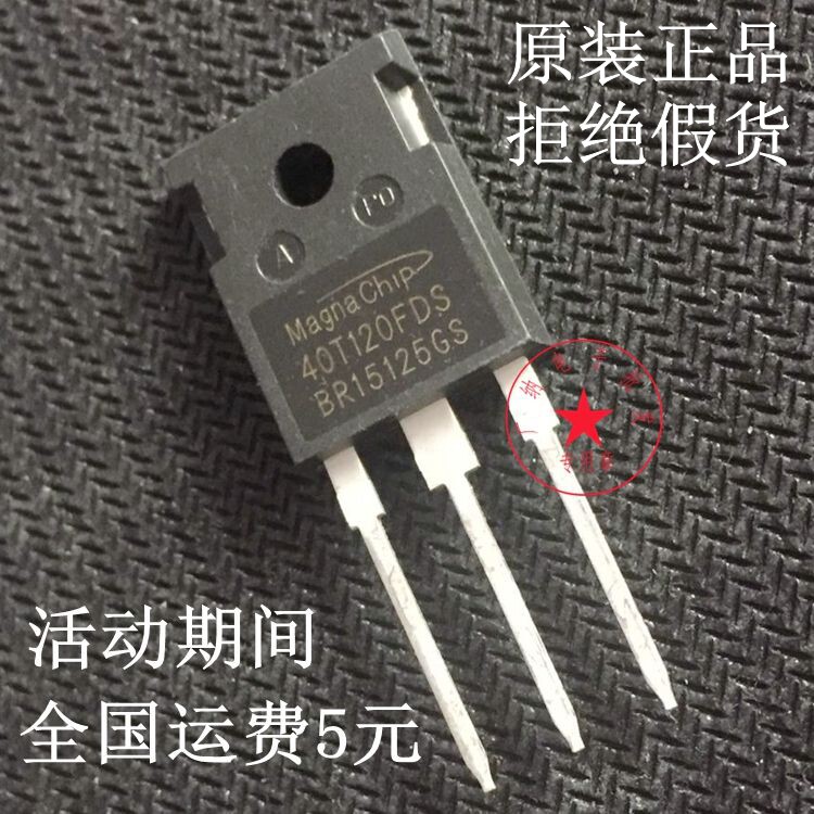 原装正品现货MBQ40T120FDS 40T120FDS电焊机功率IGBT单管40A1200V