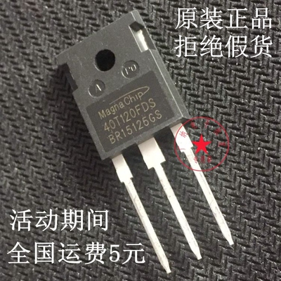 原装正品现货MBQ40T120FDS 40T120FDS电焊机功率IGBT单管40A1200V