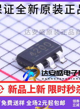 TPS54200DDCR TPS54200DDCT SOT23-6 丝印4200 同步降压LED驱动