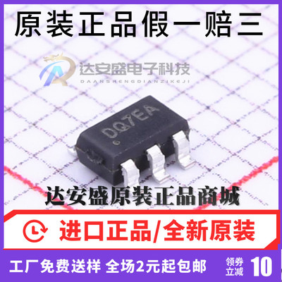 原装正品  SY7201 SY7201ABC 丝印DQ 贴片SOT23-6 LED驱动器芯片