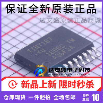 原装正品 集成芯片 ATTINY167-XU 处理器 TSSOP-20