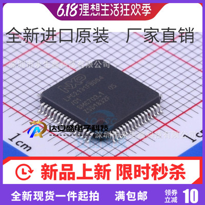 LPC2131FBD64/01 LPC2131FBD64 LPC2131 贴片 LQFP-64 微控制器