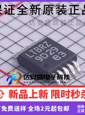 LTC3824EMSE控制器MSOP10丝印LTBRZ原装现货 LTC3824EMSE#TRPBF