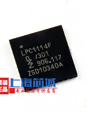 LPC1114FHN33/302  QFN33 进口原装 正品单片机 量大价优