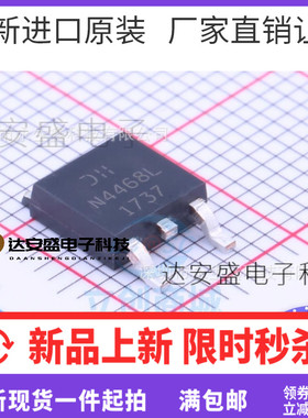 DMG4468LK3-13 N4468L TO-252 全新 MOS场效应管 N沟道 30V 9.7A