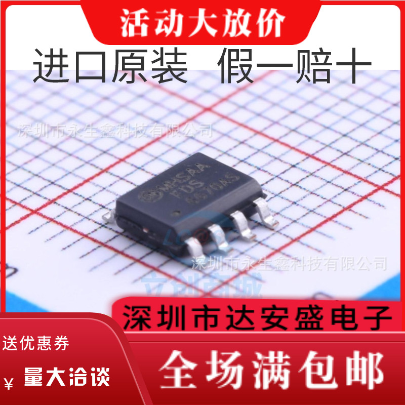 FDS6670AS原装现货 SOP-8 N沟道 30V 13.5A MOS场效应管