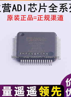 全新贴片AD7606BBSTZ AD7606B 模数转换器ADC LQFP-64 原装正品