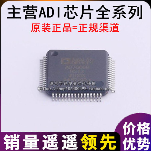 AD7606BBSTZAD7606B全新