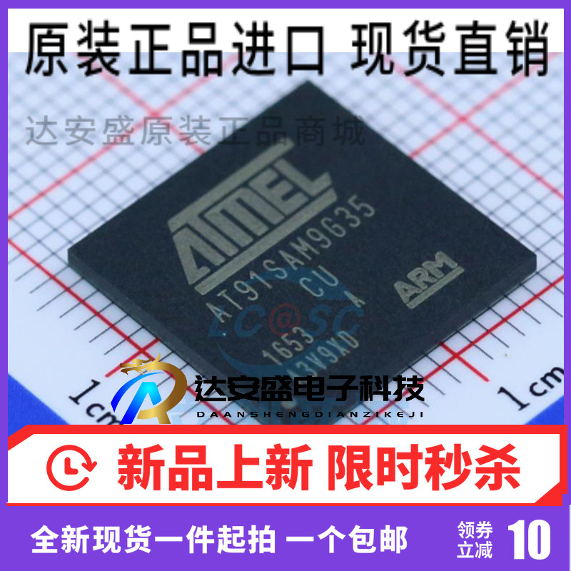 全新原装 贴片 AT91SAM9G35-CU BGA-217 ARM 微控制器 单片机
