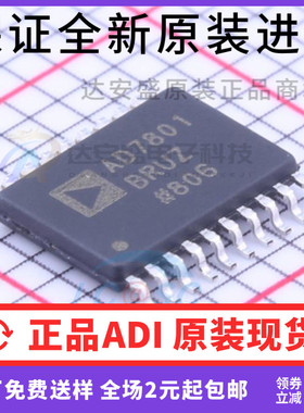 AD7801BR AD7801BRUZ TSSOP-20 数模转换器原装 AD7801BRUZ-REEL7