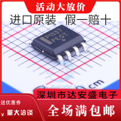 全新原装 P1337 NCP1337 NCP1337DR2G 液晶电源芯片 贴片8脚 SOP8